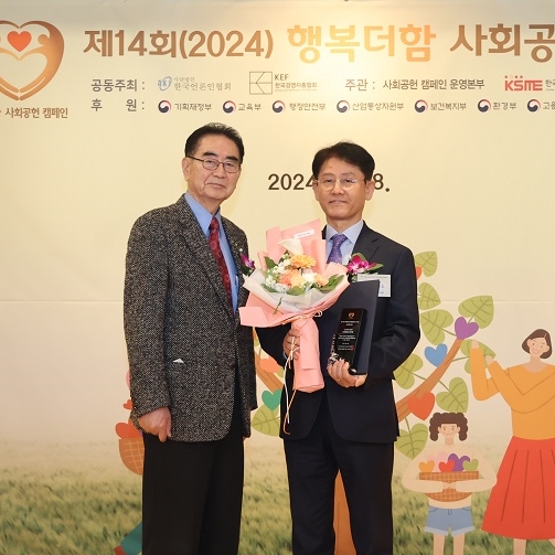 영림원소프트랩, ‘2024 행복더함 사회공헌 캠페인’서 보건복지부 장관상 수상