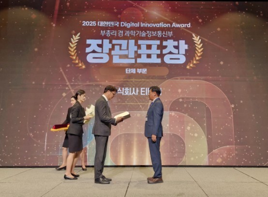 사진왼쪽 티디지 김주영 총괄사장이 부총리겸 과학기술정보통신부 장관상을 수상하고 있다. [사진=티디지]<br>