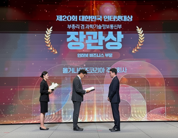 올거나이즈 이창수 대표가 부총리 겸 과학기술정보통신부 장관상을 수상하고 있다. [사진=올거나이즈]<br>