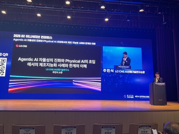LG CNS 주민식 소장은 ‘Agentic AI 자율성의 진화와 Physical AI의 초입에서의 제조지능화 사례와 한계의 이해’를 주제로 발표를 진행했다. [사진=인더스트리뉴스]<br>