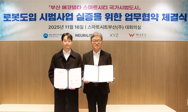 와트와 스마트시티부산 주식회사가 업무협약을 체결하고 있다. [사진=스마트시티부산]<br>